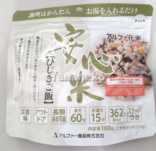 アルファ―食品　安心米　ひじきご飯